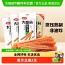 卫龙大面筋香辣烤肉混合味休闲麻辣零食经典辣条豆干凑单