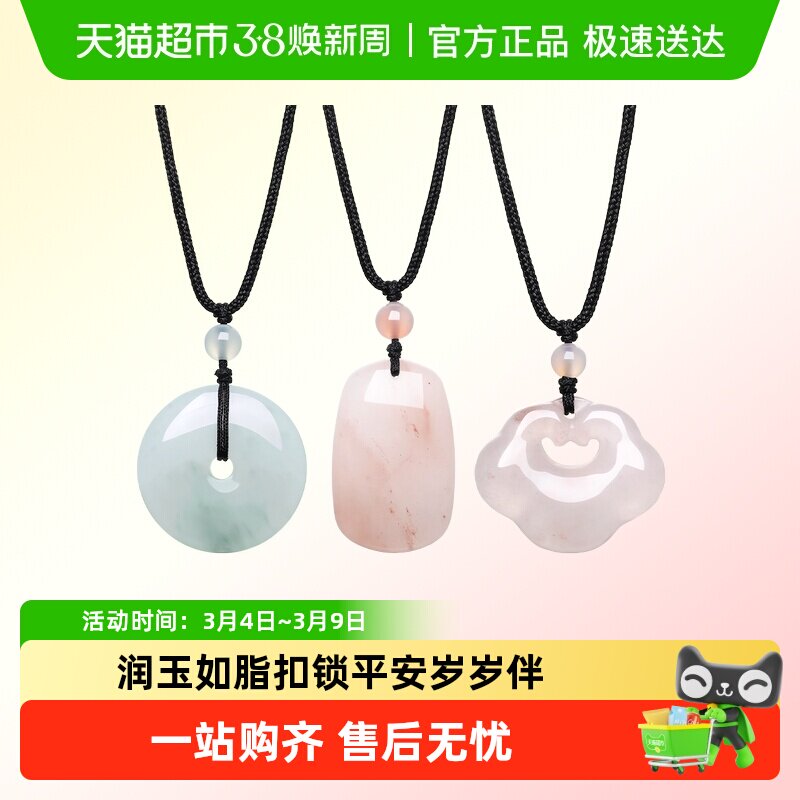 六桂福珠宝如意平安锁吊坠祥云挂件玉石古风项链妇女节礼物送女友