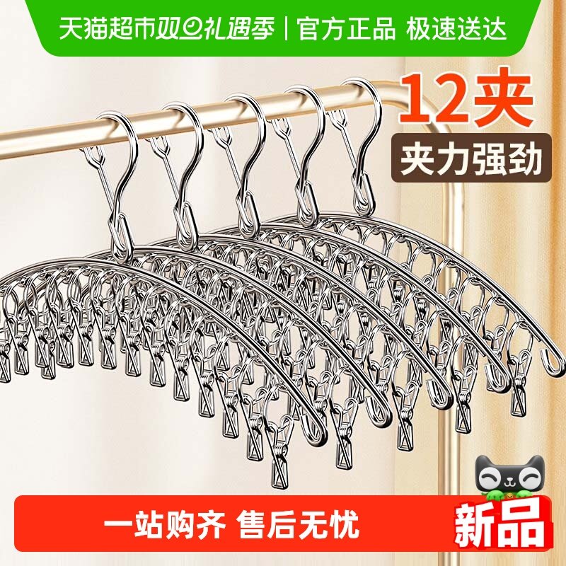 多功能夹家用晾晒架夹子