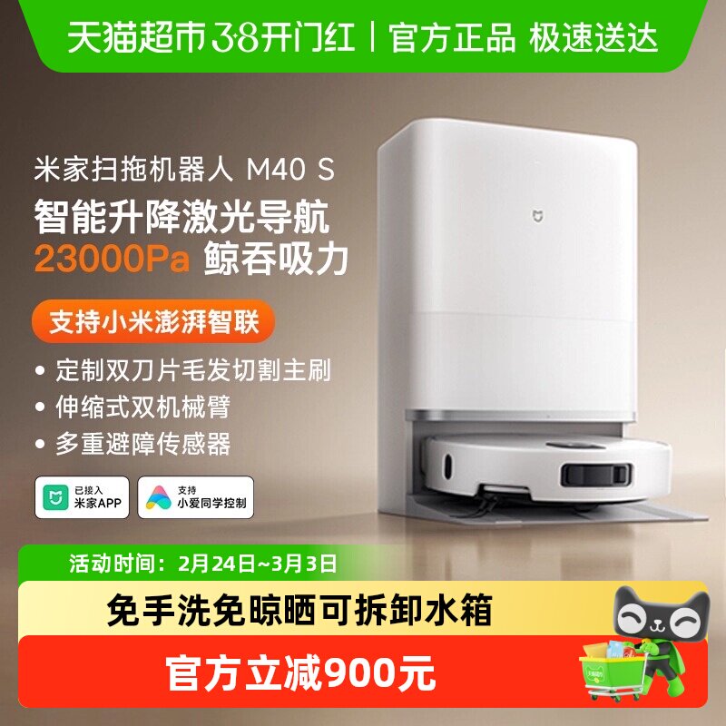 С���׼�ɨ�ϻ�����M40Sˮ��������ë�������Ƽ��⵼��ɨ��һ��