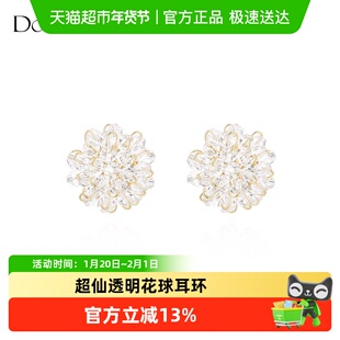 DODOGOGO超仙透明水晶花球耳环女小众设计感耳钉简约气质串珠耳饰