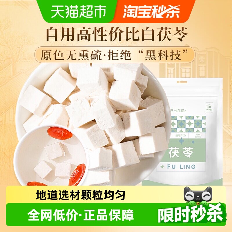 雷允上中华老字号茯苓块粉茶图片