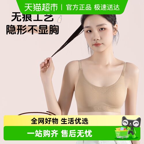 优可秀不跑杯不凸点少女文胸无痕