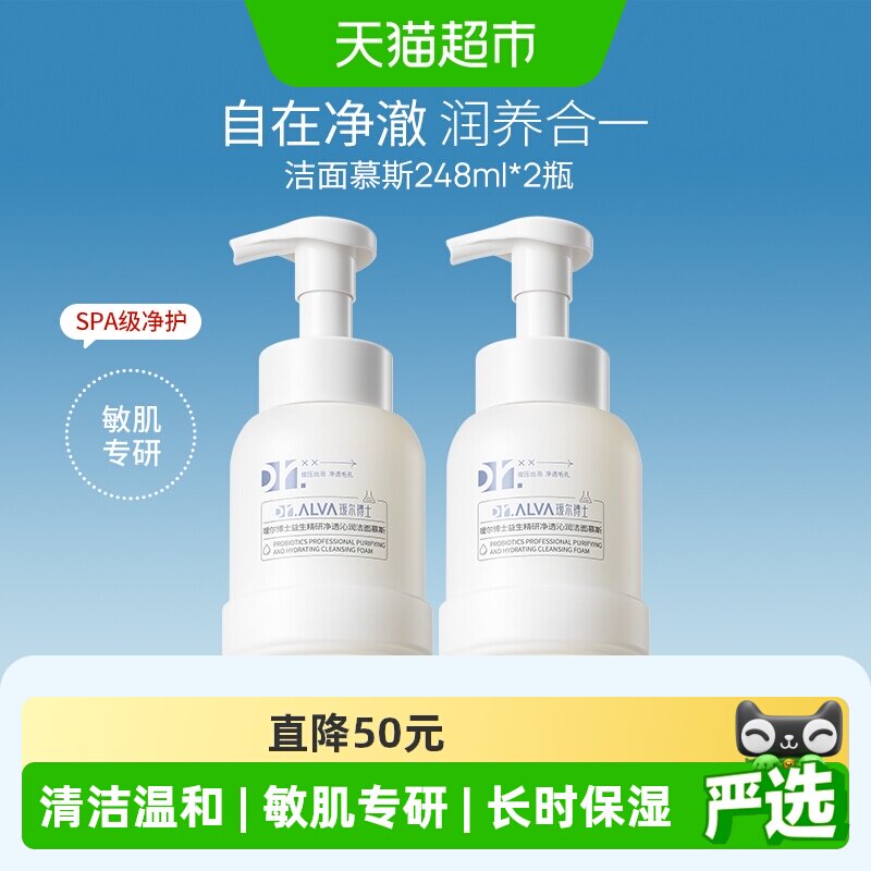 瑷尔博士氨基酸洁面慕斯洗面奶图片