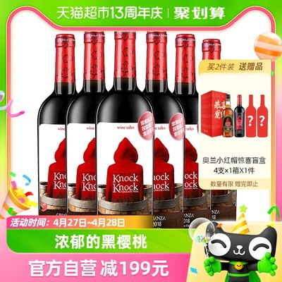 奥兰橡木桶干红葡萄酒750ml×6瓶