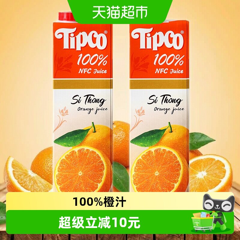 Tipco泰宝泰国原装进口NFC橙汁1L*2瓶100%果汁橙C无添加年货饮料