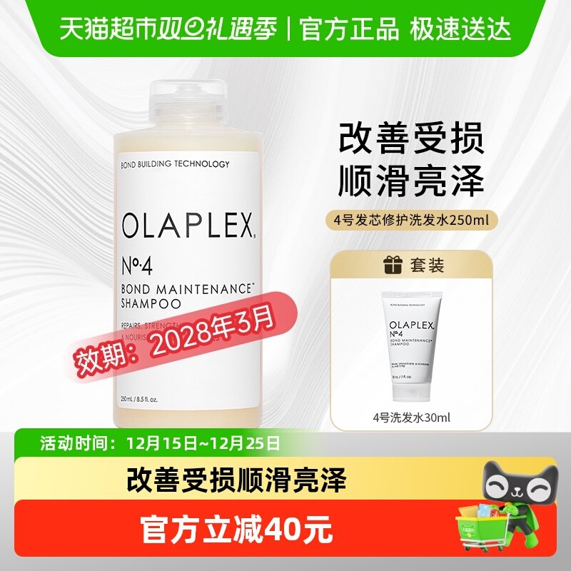 欧拉裴4号洗发水柔顺亮泽易梳