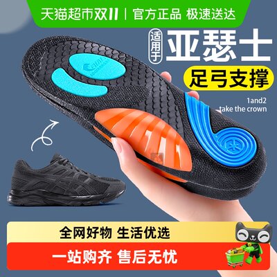 JvBV足弓支撑鞋垫男款久站不累