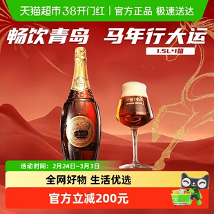 青岛啤酒百年之旅一世传奇23.9度1.5L*1箱啤
