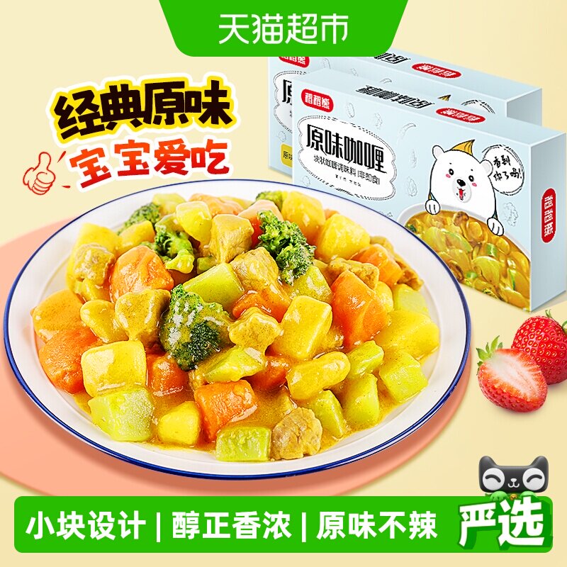 稻稻熊原味宝宝咖喱块口感柔和图片