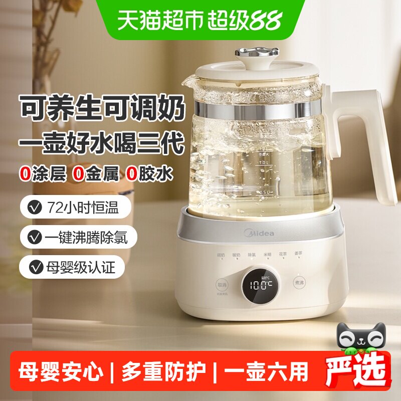 美的1.5L全玻璃养生壶一键除氯图片