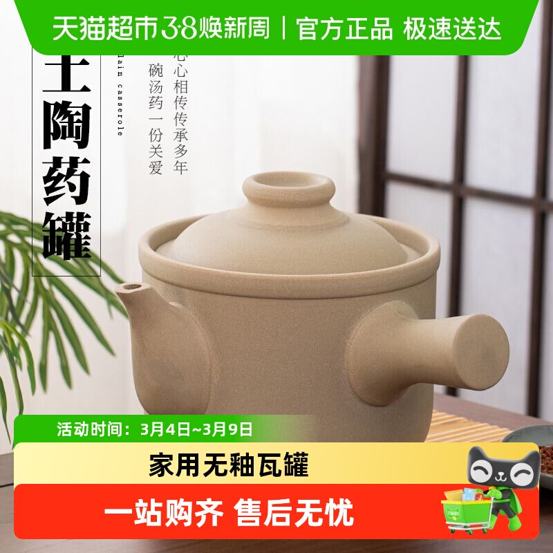 佩尔森老式中药熬药砂锅家用瓦罐熬中药无釉药壶煎锅煎药罐明火