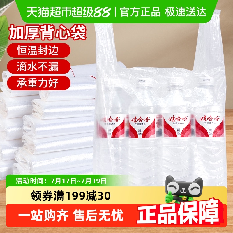 包邮加厚加大商用塑料袋达福芮