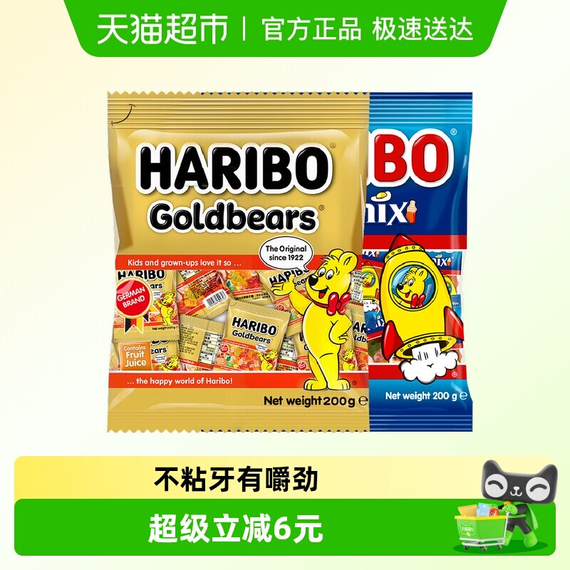 哈瑞宝小熊软糖混合水果糖趣味qq糖金熊200g星满贯200g糖果零食
