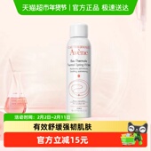 下拉享淘金币优惠 Avene 雅漾中喷150ml敏感屏障喷雾化妆品