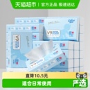 COROU/可心柔母婴儿云柔新生儿保湿纸巾100抽32包