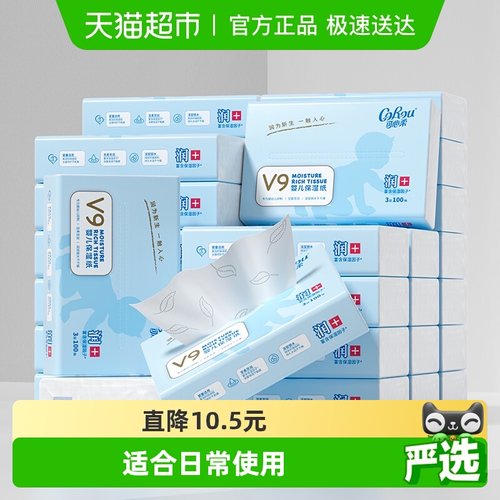 可心柔保湿新生儿纸巾