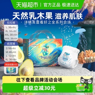 好之超薄透气婴儿全能拉拉尿不湿亲肤棉柔干爽纸尿裤 旗舰