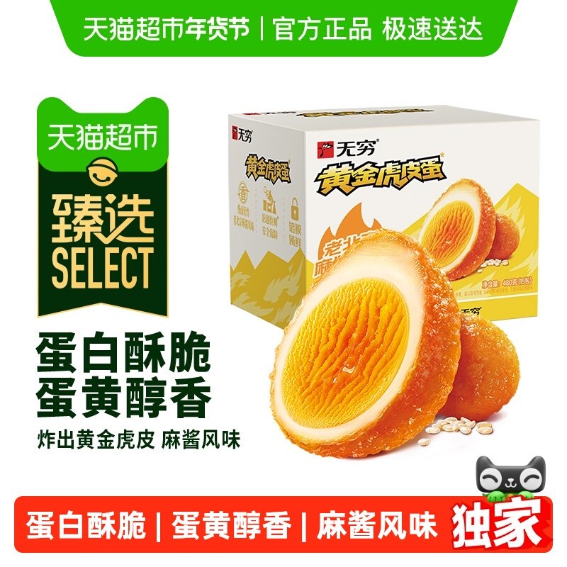 ��ѡ����ƽ�Ƥ�����齴ζ 26.41Ԫ(��88VIP 95��)