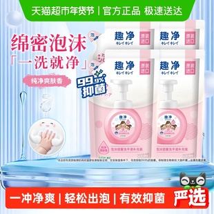 狮王趣净泡沫抑菌洗手液补充装家用全家适用儿童洗手液温和