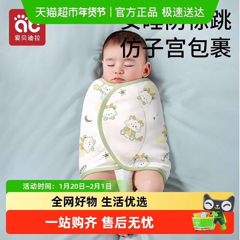 新生婴儿防惊跳睡袋包巾宝宝绑带襁褓巾春秋夏季包被包单睡觉神器,婴童用品,睡袋/防踢被,淘宝优惠券,粉丝福利购,淘宝优惠卷
