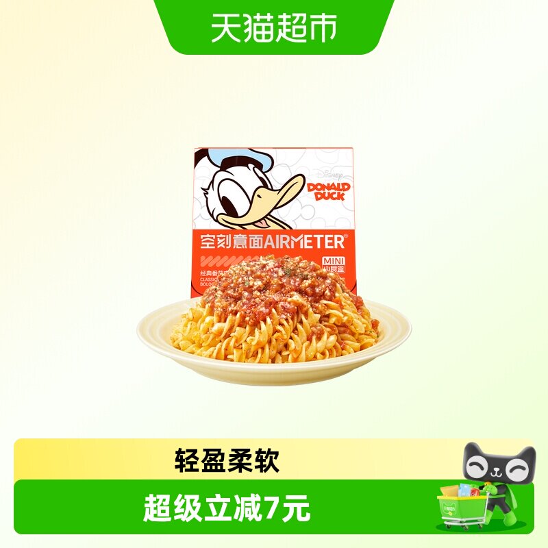 空刻意面迪士尼系列儿童意面螺旋面番茄意大利面速食218.2g