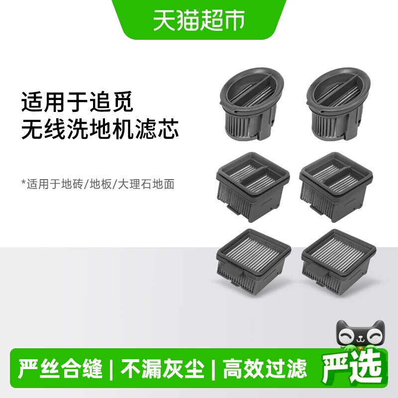康净之芯追觅H20H30滤芯严丝合缝图片