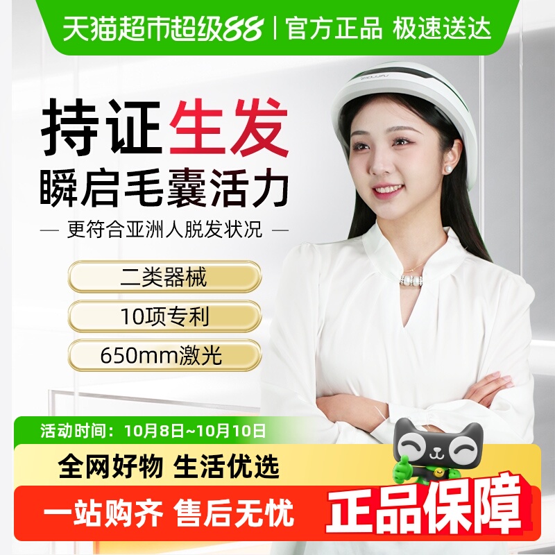 Vallois布洛伊丝红光生发仪防脱