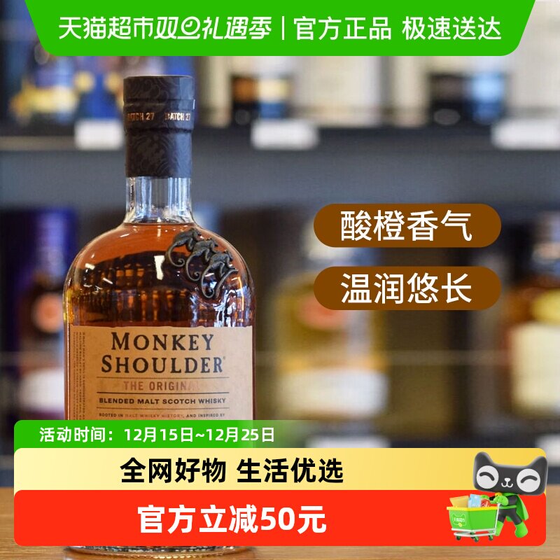 三只猴子苏格兰威士忌700ml*1瓶