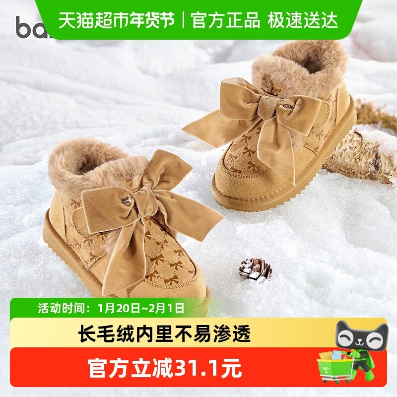 巴拉巴拉童鞋儿童雪地靴女童加厚加绒棉靴2025新冬靴子防滑蝴蝶结,童鞋/婴儿鞋/亲子鞋,雪地靴,淘宝优惠券,粉丝福利购,淘宝优惠卷