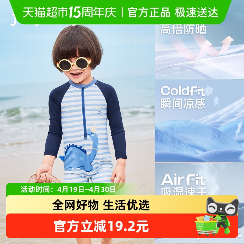 jellybaby男童泳衣2026新款小童连体泳衣长袖洋气夏装宝宝游泳衣