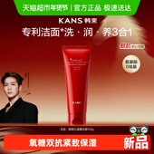 韩束氨基酸净润清透洁面膏控油红蛮腰洁面保湿 男女100G