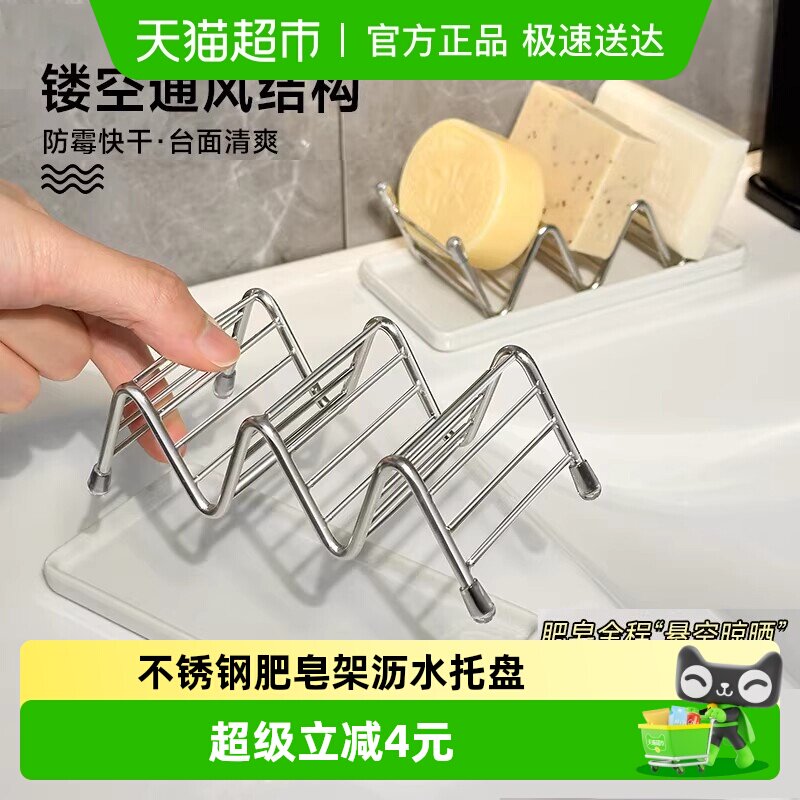 乐缔不锈钢肥皂架沥水托盘皂碟创意w波浪造型香皂盒洗漱台收纳