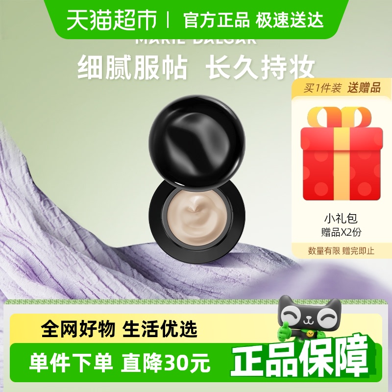 玛丽黛佳油皮900目自然肌理持粉霜