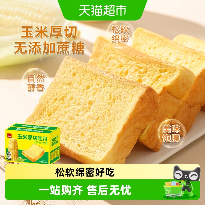泓一玉米厚切吐司面包图片
