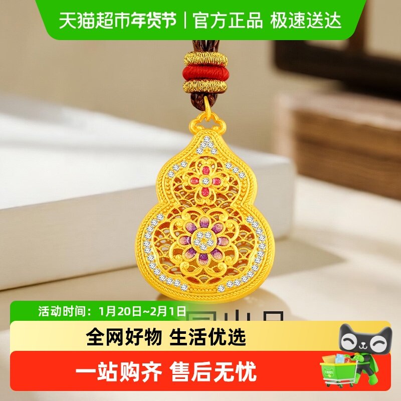 梦金园足银葫芦吊坠女福禄鎏彩锆石挂坠编绳项链新中式圣诞,饰品/流行首饰/时尚饰品新,银饰吊坠,淘宝优惠券,粉丝福利购,淘宝优惠卷