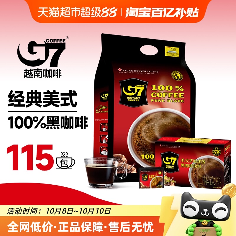 中原g7美式速溶纯黑咖啡办公提神
