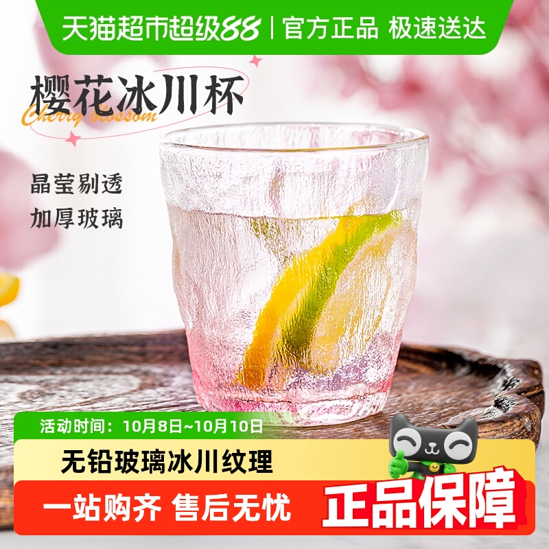 渐变粉樱花色系冰川纹玻璃杯