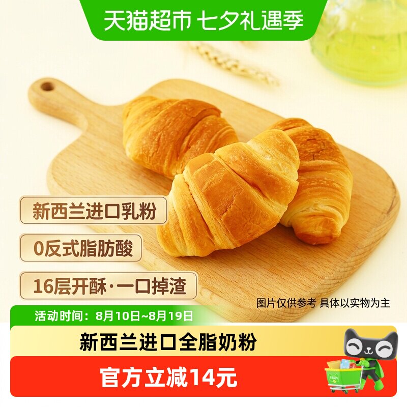 三只松鼠牛奶可颂面包牛角包休闲零食糕点代餐