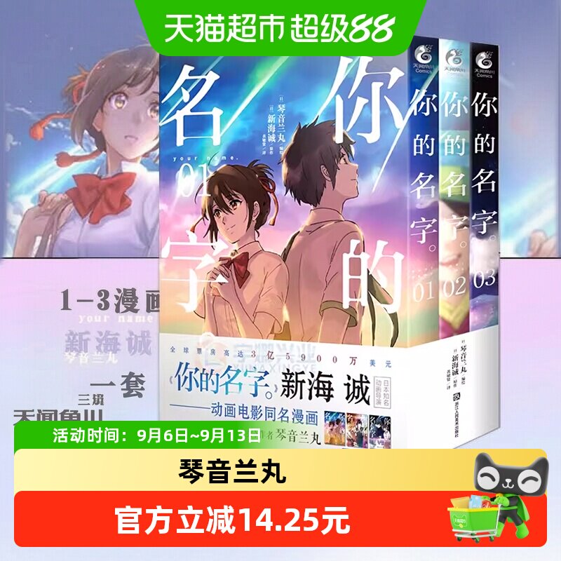 你的名字。1-3漫画漫画图片