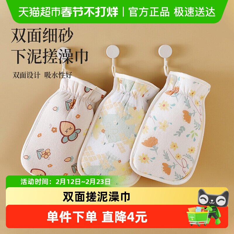 HOUYA搓澡巾2只装男女通用强力搓泥洗澡巾搓澡巾家用沐浴手套澡巾