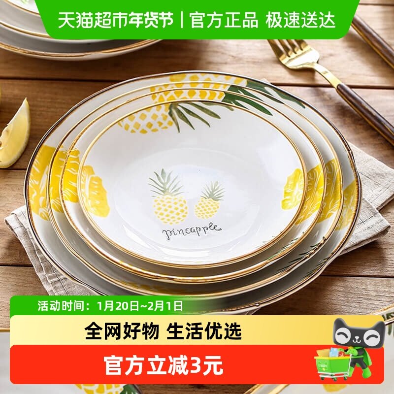 千屿菠萝荷口盘陶瓷盘菜盘家用餐具7英寸菜碟子浅盘沙拉盘2只装,餐饮具,碗,淘宝优惠券,粉丝福利购,淘宝优惠卷