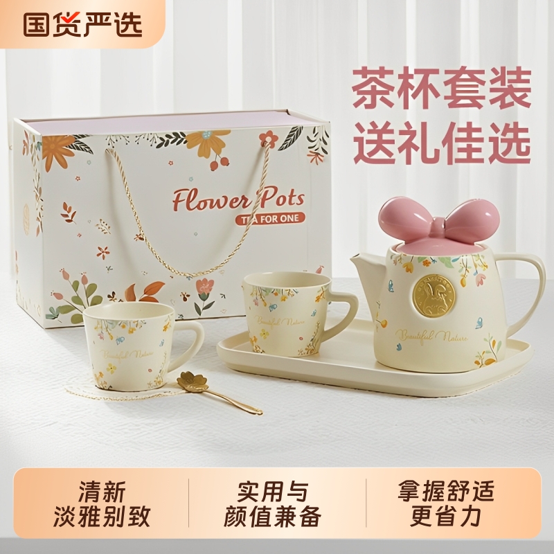 茶壶茶杯乔迁新居套装生日礼物女生新婚伴手礼高颜值茶具礼盒法式