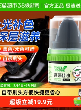 鞋油黑色真皮保养油高级皮革皮鞋油皮衣护理鞋油无色通用擦鞋神器