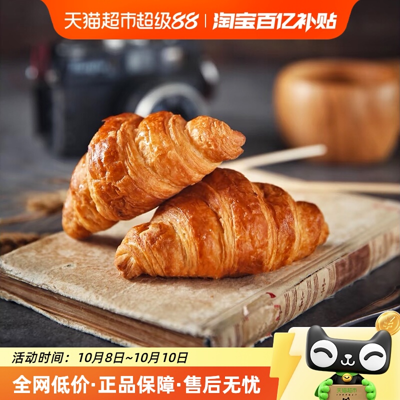 禾念黄油可颂牛角包早餐面包