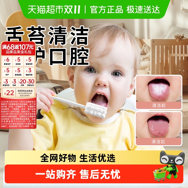 包邮贝得力新生婴儿口腔清洁器乳牙棉棒纱布牙刷宝宝洗舌苔0-3岁