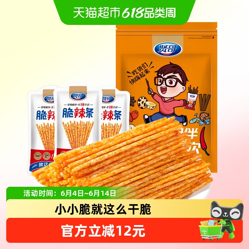 贤哥辣条小小脆辣棒香辣味休闲零食网红小吃面筋小包装出游聚餐