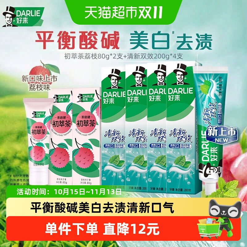 DARLIE好来黑人牙膏清新口气