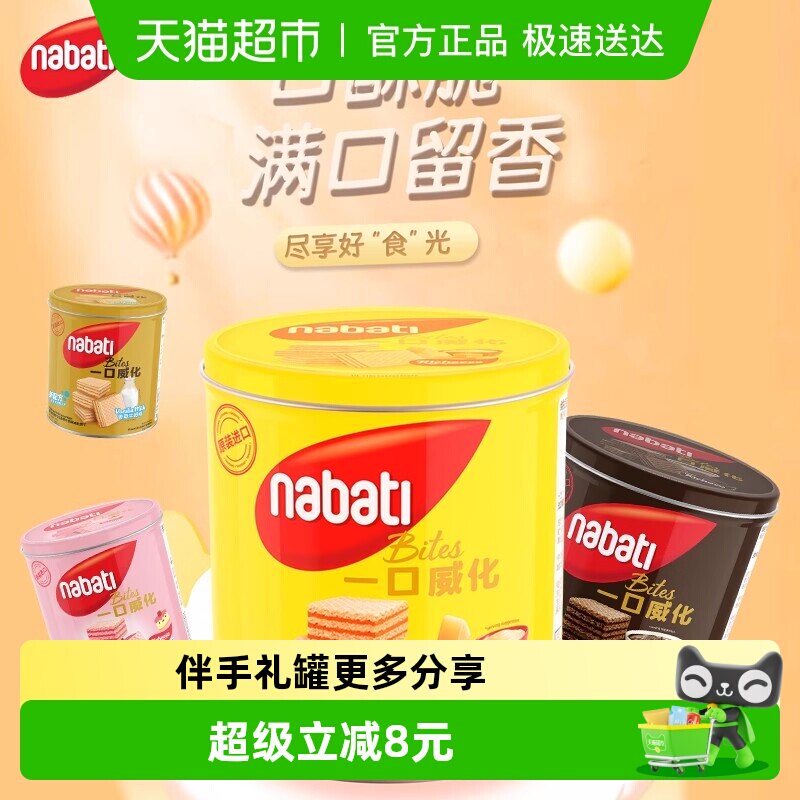 丽芝士多口味芝士威化饼干铁罐装伴手礼节日礼听装儿童零食包邮