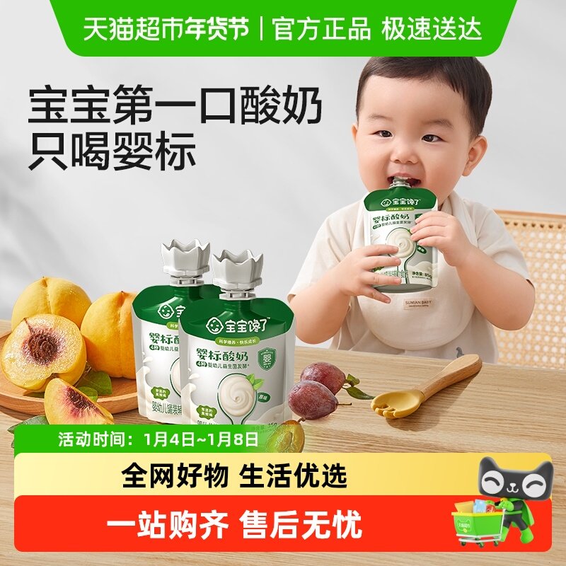 ��������Ӥ�׶����̶�ͯ������ʳ������ʳ��Ʒװ 9.9Ԫ